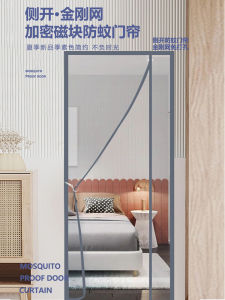 Side Open Diamond Net Velcro Summer Mosquito Curtain Mosquito Net Magnetic Car Window Shade For Home Screen Door Self-Adhesive Curtain Punch-Free