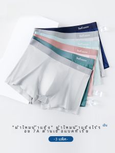 กางเกงบ็อกเซอร์ชายผ้าไหมน้ำแข็ง MiiOW ป้องกันแบคทีเรีย ทรงสี่เหลี่ยม กางเกงขาสั้นกีฬา ทรงบ็อกเซอร์ สำหรับเยาวชนและวัยรุ่น