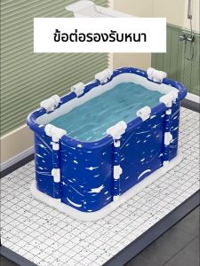 อ่างแช่น้ำสำหรับผู้ใหญ่/เด็กพับได้ ฟรีเบาะพนักพิง พับได้ หนา6ชั้น อ่างอาบน้ำพับได้ อ่างแช่ผู้ใหญ่ อ่างอาบน้ำพับ อ่างอาบน้ำ พับ 10 วินาทีติดตั้งง่าย อ่างแช่น้ำสำหรับผู้ใหญ่ อ่างน้ำพับได้ อ่างอาบน้ำผู้ใหญ่