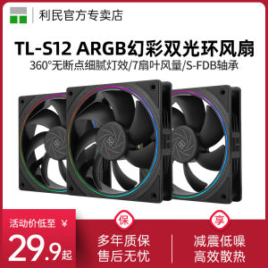Limin Tl-s12 Màu Đen Máy Tính Argb Khẩu Độ Tốt Điều Khiển Nhiệt Độ Gói Công Nghiệp Quạt Tản Nhiệt Quạt Khung Gầm 12cm