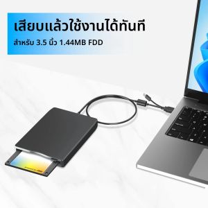ไดรฟ์ฟล็อปปี้ดิสก์ภายนอกขนาด 3.5 นิ้ว แบบพกพา USB 3.0 Type-C 1.44MB FDD Disk Reader สําหรับแล็ปท็อปพีซีเดสก์ท็อป Windows 11/10/8/7/XP