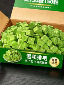 ZHUCHONG | Cravings Satisfying Teeth Cleaning Cat Grass Cookies