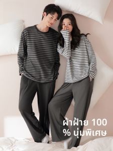 MiiOW | ชุดนอนคู่รักผ้าฝ้ายแท้แขนยาวฤดูใบไม้ผลิและฤดูร้อน 2025 นุ่มสบายสำหรับใส่อยู่บ้าน ชายสวมใส่กลางแจ้ง