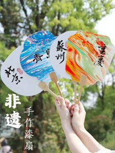 Kids DIY Handmade Non-Heritage Paint Fan Material Package Full Set Blank with Words Fan Circular Fan Stall Toys