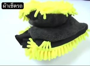ผ้าไมโครไฟเบอร์ 3D ผ้าเช็ดรถ ผ้าไมโครไฟเบอร์ ถุงมือล้างรถ Chenille รถ เครื่องมือทําความสะอาดล้อมีสีให้เลือก