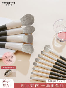 Bộ Chải Trang Điểm MONLEYTA 25513 Bộ Dụng Cụ Trang Điểm Cơ Bản Cho Người Mới Bắt Đầu Chải Phấn Má Hồng Chải Phấn Mắt Chải Phấn Bóng Mũi Chải Sắc Bén