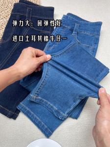 High Waist Four Directional Elastic Slim Fit Free Restriction Leg Shaping Pencil Jeans Retro Blue Small Foot Skinny Jeans