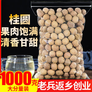  New Stock Longan Dried Fruits 1000g Bagged Non-Grade a with Red Dates Goji Berries Tea from Putian Fujian China