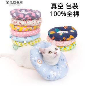 Elizabethan Recovery Collar for Cats And Dogs Spay Neuter Beauty Cotton Headset Pet Anti-Lick Anti-Bite Protective Soft Neck Collar
