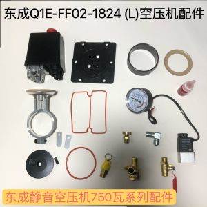 Dongcheng Oil-Free Silent Air Compressor Accessories Q1E-FF02-1824L Mute Air Compressor Cylinder Seal Ring Accessories