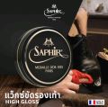 SAPHIR BEAUTE PATE DE LUXE WAX SHOE POLISH (แว๊กขัดเงา) 50 ml.. 