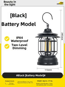 No Brand | Retro Rechargeable Multi-purpose Lantern