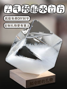 Weather Forecast Bottle Storm Glass Birthday Gift for Best Friend Girls Boyfriend Girlfriend Practical Graduation Meaningful