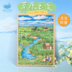 MAODETIANKONGZHICHENG | Adult Stress-Relieving Jigsaw Puzzle 1000 Pieces