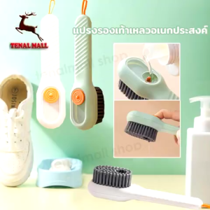 แปรงทำความสะอาด พลาสติ แปรงขัดรองเท้า แปรงนุ่ม กแบบมีที่เก็บผงซักฟอก สะดวกใช้งาน ประหยัดพื้นที่