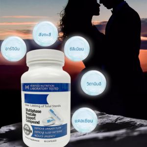 สูตรสมุนไพรบำรุงต่อมลูกหมาก สมดุลของฮอร์โมน แคปซูลดูแลต่อมลูกหมาก ผู้พิทักษ์สุขภาพชาย บรรเทาอาการไม่สบายต่อมลูกหมาก