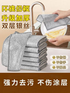 Thickened Double Layer Silver Wire Cloth Dishwashing Cloth Oil Resistant Quick Drying Non-Stick Home Use Steel Wool Pad