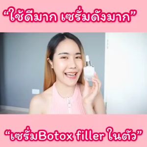 เซรั่ม Avier เอเวียร์ แอลฟ่าบูสเตอร์