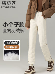 Snow Flying Womens down Cotton Pants High Waist Long Straight Leg Outdoor Winter Windproof Waterproof Cold Resistant Trousers