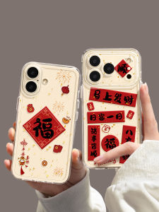 YOUSIDUN | New Year Festival Decorative iPhone Case Red