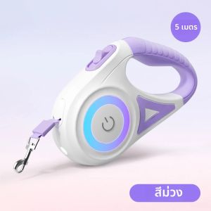 ROJECO 5M สายจูงสุนัขอัตโนมัติ LED Luminous ชั้นนําแฟชั่นสายรัดสําหรับสุนัขลูกสุนัขสัตว์เลี้ยง Flexi เดินวิ่งตะกั่ว