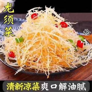 Edible Seaweed for Cold Dishes 500g