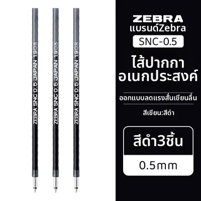 Zebra | ปากกาลูกลื่น 3-in-1 สีหลายสี พร้อมดินสอหัวเขียน 0.5 มม