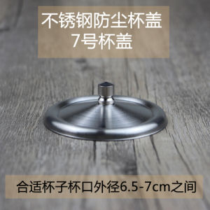 อ่างล้างจานสแตนเลสสตีลกันฝุ่นฝาปิดชามแก้วชาถ้วยฝาปิดเครื่องล้างจานปลอดภัยทนความร้อนถ้วยครอบคลุม