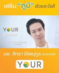 YOUR (ยัวร์) เบต้ากลูแคนบริสุทธิ์ เข้มข้น 300 มก. ขนาด 60 แคปซูล 6 กระปุก ส่งฟรี+ผ่อนได้ - 010600006