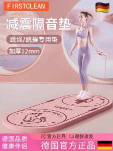 Thickened Shockproof Jump Rope Mat Silent Non-Slip Home Indoor Sports Womens Professional Fitness Soundproof Yoga Mat