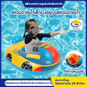 ห่วงยางว่ายน้ำสำหรับเด็ก รูปทรงน่ารัก