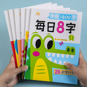 Kindergarten Writing Practice Book 1800 Characters