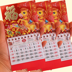 4ชิ้นปฏิทินติดผนังตรุษจีนสมุดวางแผนปีใหม่รายเดือน2026ของตกแต่งสำนักงานแขวนบรรยากาศรื่นเริงแบบดั้งเดิมสีสว่าง