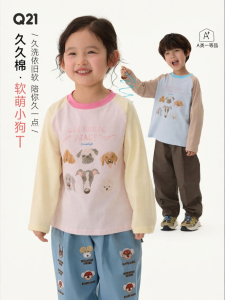 Q21 | Printed Childrens Pants 60s Cotton