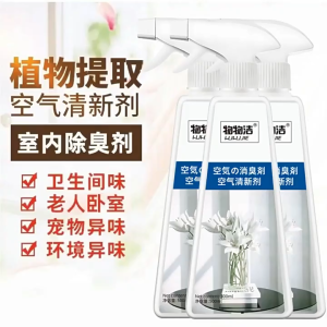 Elderly Room Odor Remover Urine Odor Eliminator