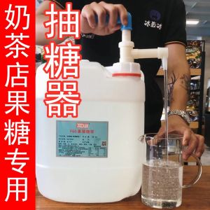 Commercial Tea Shop Large Barrel 25kg Fruit Sugar Syrup Quantitative Squeezer Water Pump Commercial Use Tea Milk Tea Shop