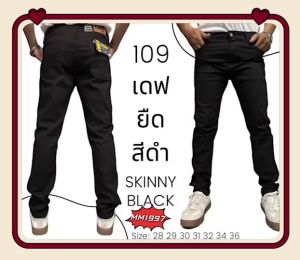 กางเกงขายาวผ้ายืดทรงเดฟใส่ดี ผ้าสี ซิป #109 (28-36)