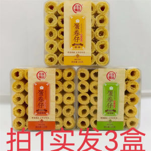 Original Flavor Egg Roll 188g Box of 3 Packs Seaweed Flavor Macau Taste Snacks Chinese Products from Guangdong Province