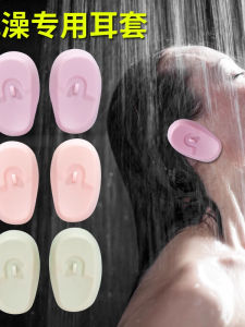 Tất Tai Chống Nước Bằng Silicon Chuyên Dụng Cho Việc Tiệc Tùng Và Chăm Sóc Tóc Tất Tai Tắm Phòng Chống Thấm Nước Cho Tai