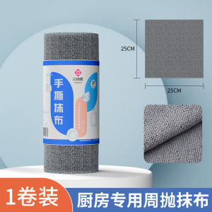 Thickened Hand-Tearable Kitchen Cleaning Cloth Oil Absorbing Stove Cleaning Tool Weekly Disposable Polyester Fiber Wiping Cloth