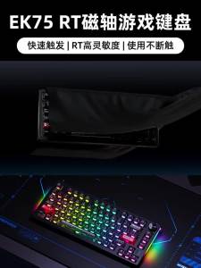 DAREU | Magnetic Switch Aluminum Mechanical Keyboard for Gaming Wired RT Adjustment