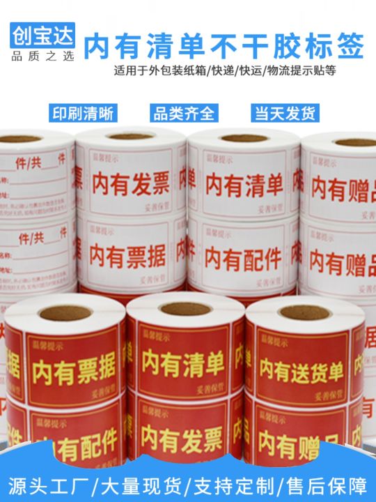 Listed Sticker Paper with Invoice And Packing List Adhesive Labels for ...