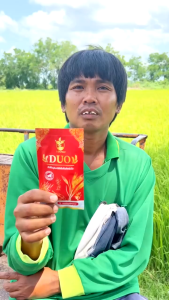 10ดาว duo ห่อสีแดง 10duo ดูโอ้ หัวเชื้อจุลินทรีย์เข้มข้น เพิ่มผลผลิต รากขาว กอแตกบำรุง ราก ลำต้น ใบ