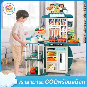 🔥【การจัดส่งรวดเร็ว！】ชุดครัวของเล่นเด็ก 95cm เตาแก๊สมีควัน+เสียงจริง! ✨86 ชิ้น ของเล่นปลอดภัย Non-Toxic