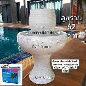 น้ำขุดดินเผาหัวทรงเบลล่า สีขาวเม็ดดำ เสริมฮวงจุ้ยหน้าบ้าน รับประกันสินค้าแตกระหว่างขนส่ง แตกเสียหายรับใหม่ทันทีครับ