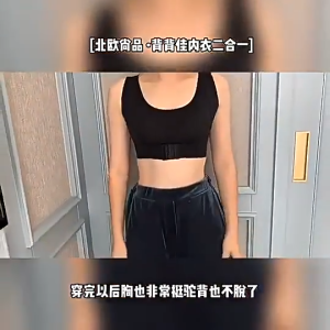 Bras ปรับท่าทางร่างกายด้วยแผ่นซ่อนสำหรับใส่ทุกวัน