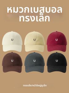 DUYINGMEI | Letter U Design Hard Top Baseball Cap 53cm