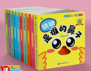 3D加厚版洞洞书 (全10册)  动物认知 趣味认知 猜猜我是谁 撕不烂看图识物早教书幼儿 3D Flip Book Enhance Brain Early Learning Education Cognition for Baby Kids Children