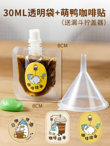 Transparent Coffee Liquid Packaging Bags Disposable Sealed Preservation Bags with Small Suction Mouth for Coffee Concentrate