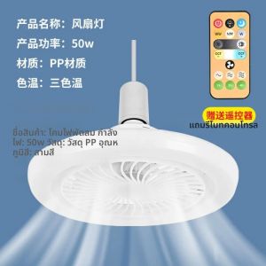 ลมแรง LED โคมไฟจานสีเงียบสามรีโมทคอนโทรลพัดลมยอดนิยม E27 พัดลมเพดานปรับความเร็วแสง